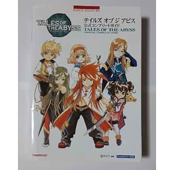 Amazon.co.jp: TALES OF THE ABYSS テイルズ オブ ジ アビス